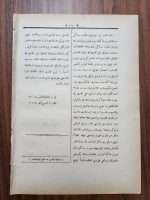 Osmanlıca Hukuk Dergisi 1892 Tarihli - Görsel 3