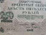 1917 Tarihli Temiz 250 Rus Rublesi 10x17cm boyutunda - Görsel 2