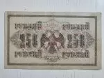 1917 Tarihli Temiz 250 Rus Rublesi 10x17cm boyutunda - Görsel 3