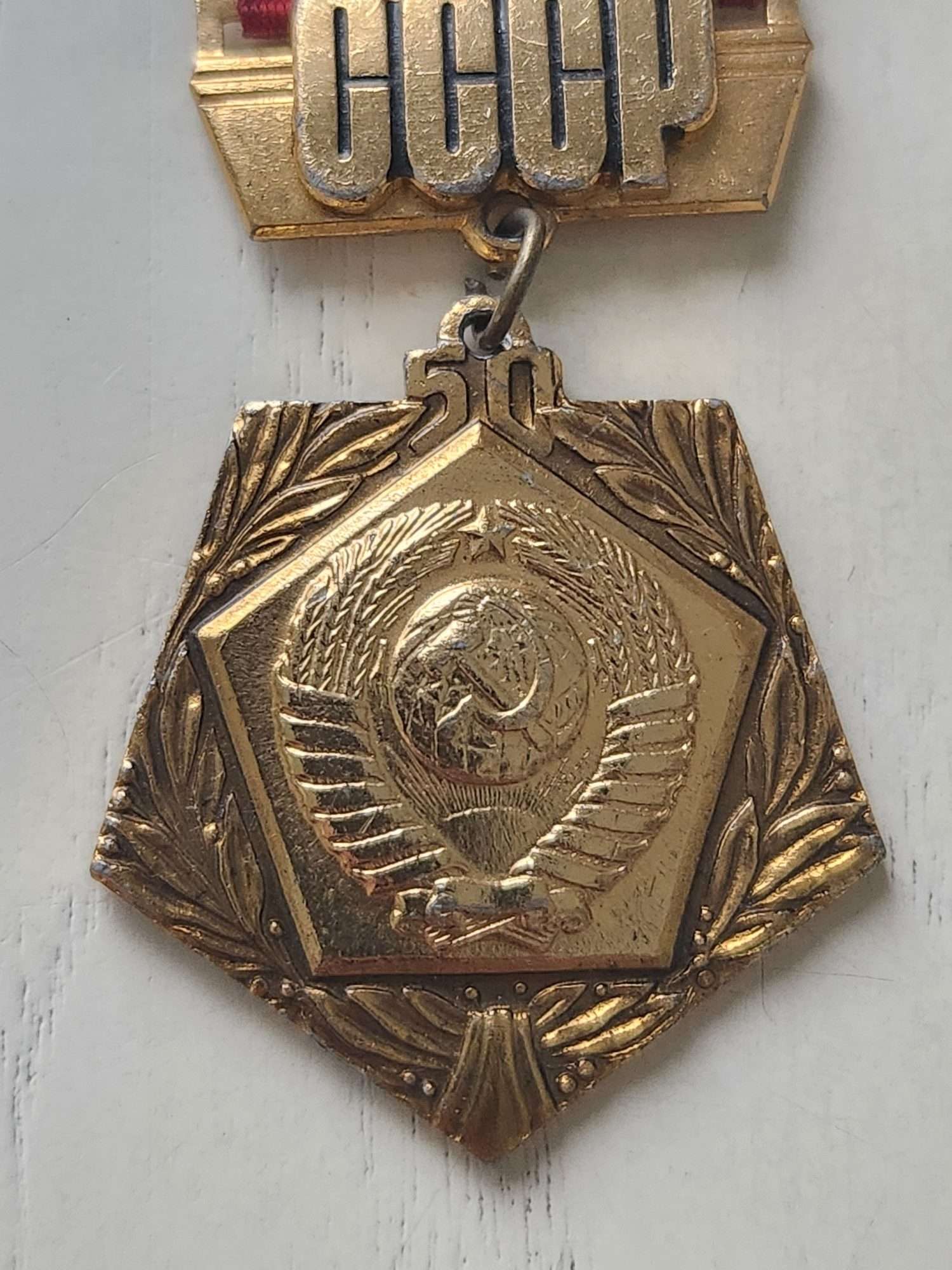 Sovyet 50.Yıl Madalya CCCP - Görsel 5