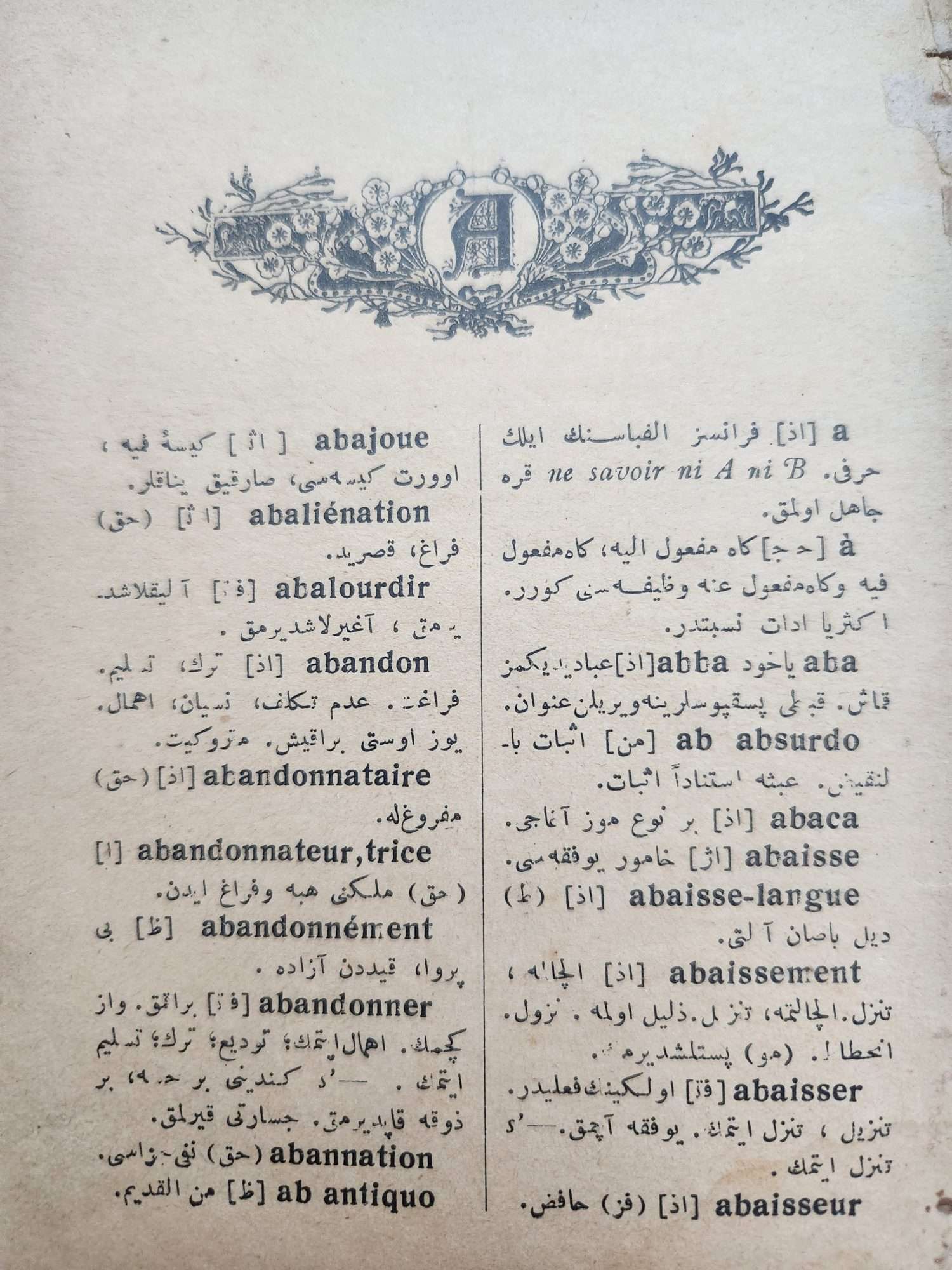 Osmanlıca Fransızca Sözlük Hasan Bedreddin Osmanlıca Kamus - Görsel 4