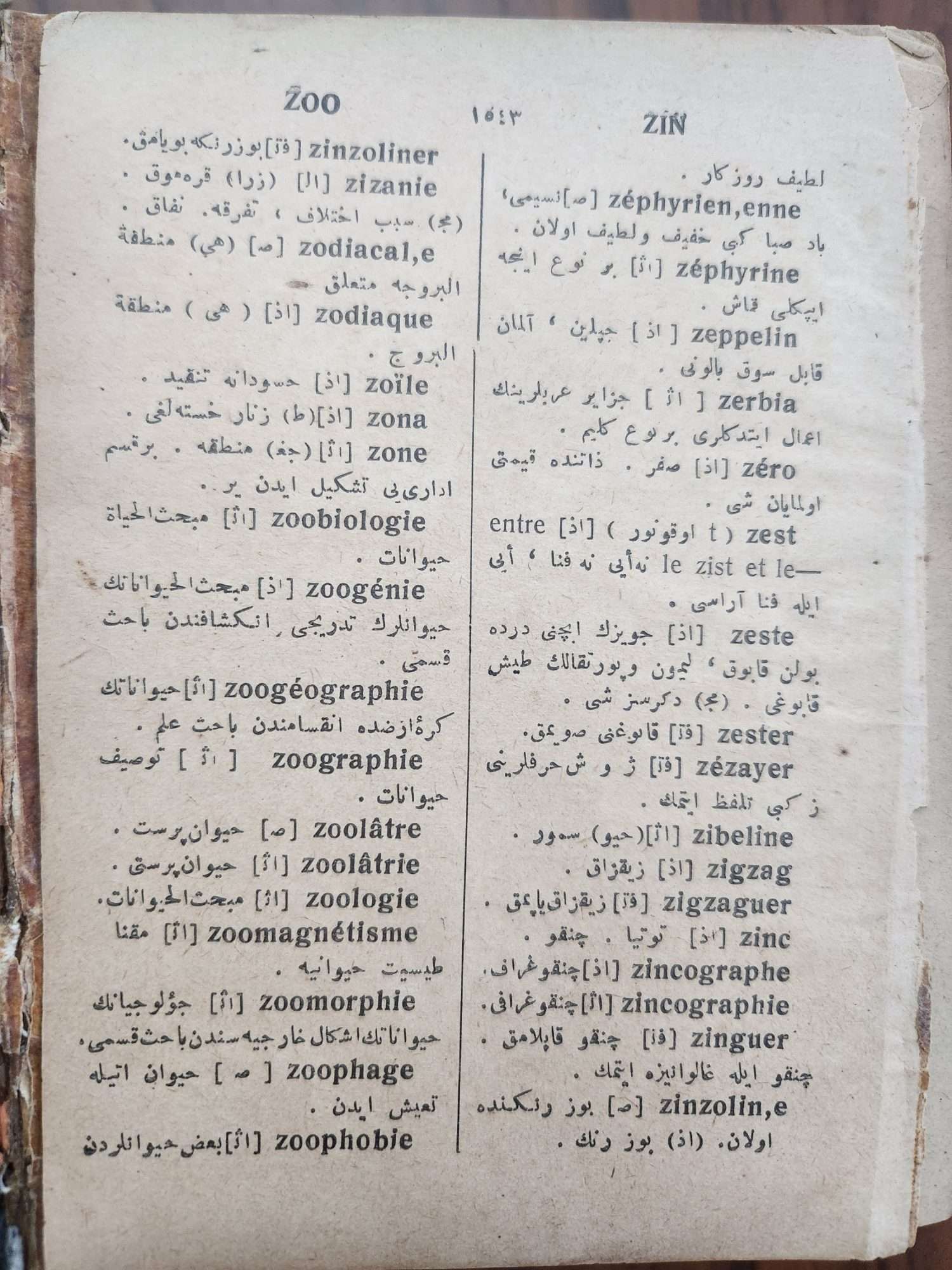 Osmanlıca Fransızca Sözlük Hasan Bedreddin Osmanlıca Kamus - Görsel 6