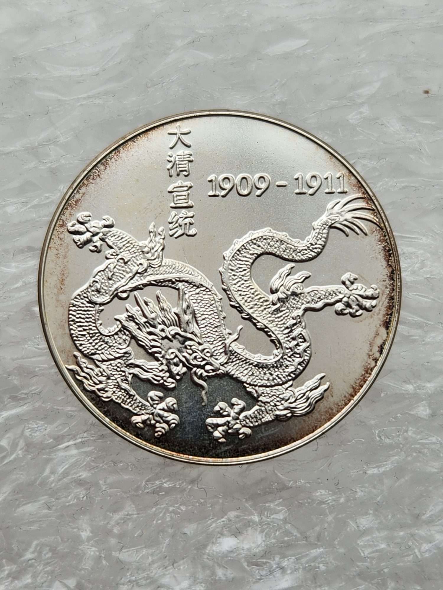 Japonya 1909 Tarihli Madalya 3cm - Görsel 2