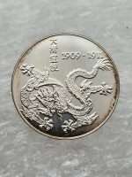 Japonya 1909 Tarihli Madalya 3cm - Görsel 2