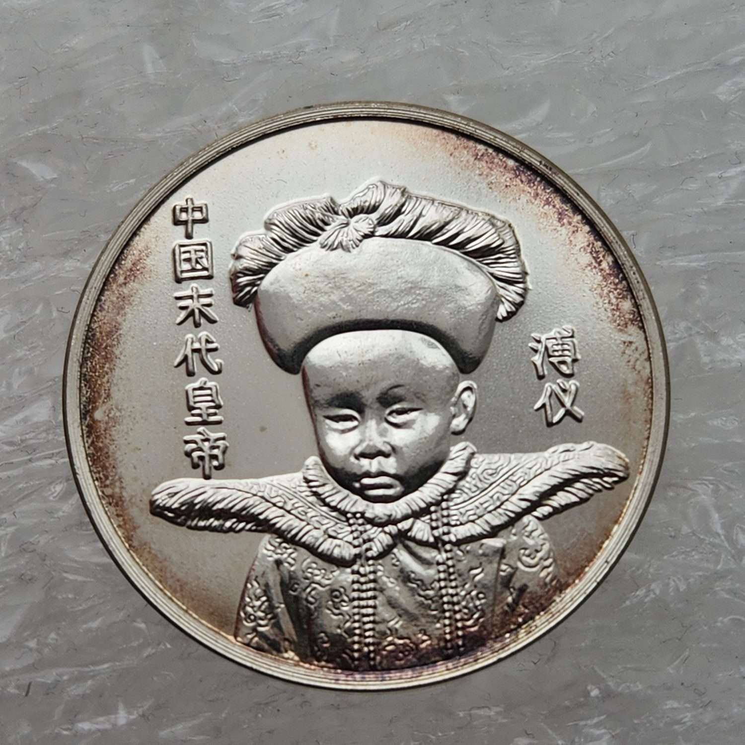 Japonya 1909 Tarihli Madalya 3cm