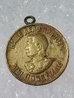 Orijinal Stalin SSCB Madalya 1941 Tarihli