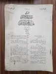 Osmanlıca Meclis 100 içtima 48sayfa