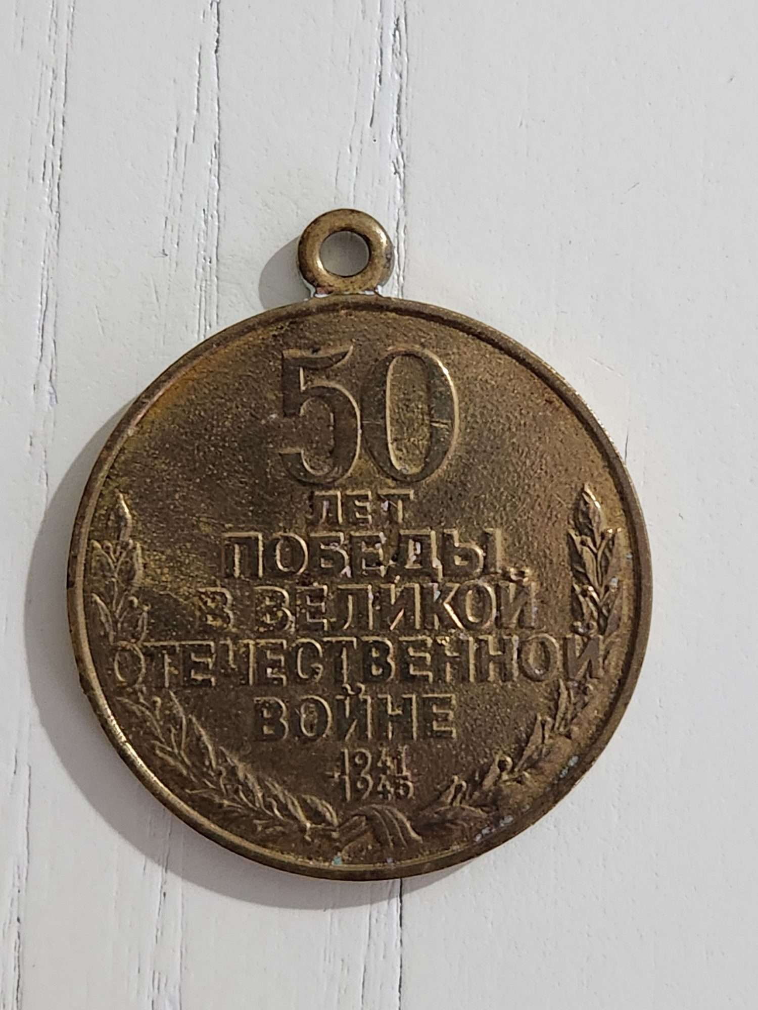 Orijinal Sovyet Madalya 1945 Tarihli - Görsel 2