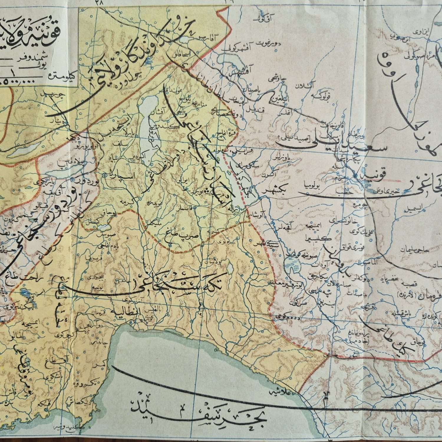 Osmanlıca Konya Haritası 40x20cm