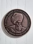Orhan Gazi Bronz Madalya Osmanlı Hatıra