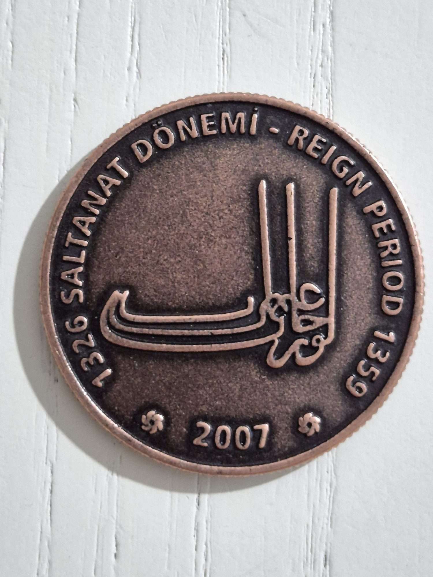 Orhan Gazi Bronz Madalya Osmanlı Hatıra - Görsel 2