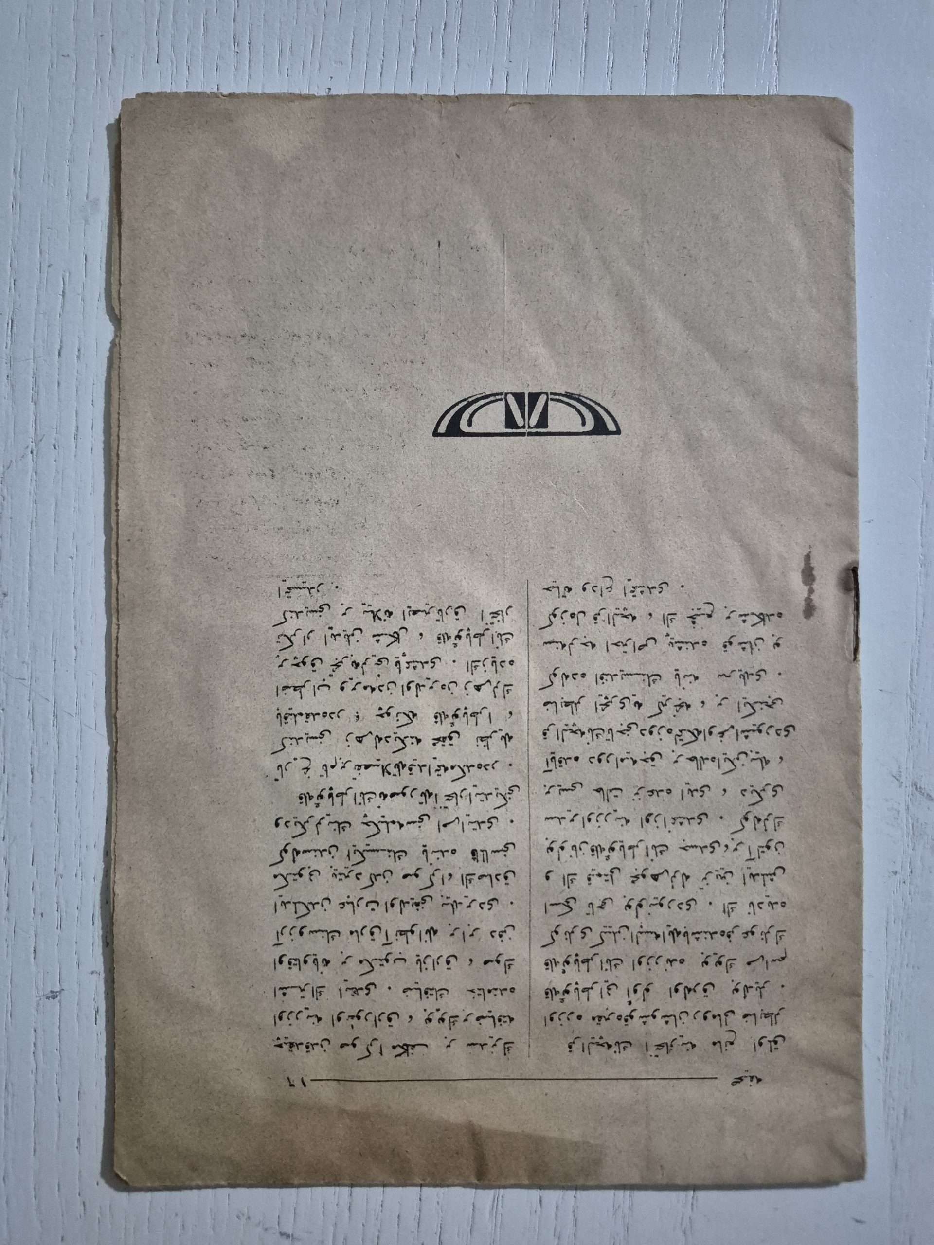 2025/09/1000034536-scaled.jpg Osmanlıca Büyük Adamlar Kleopatra 16 Sayfa - Görsel 1
