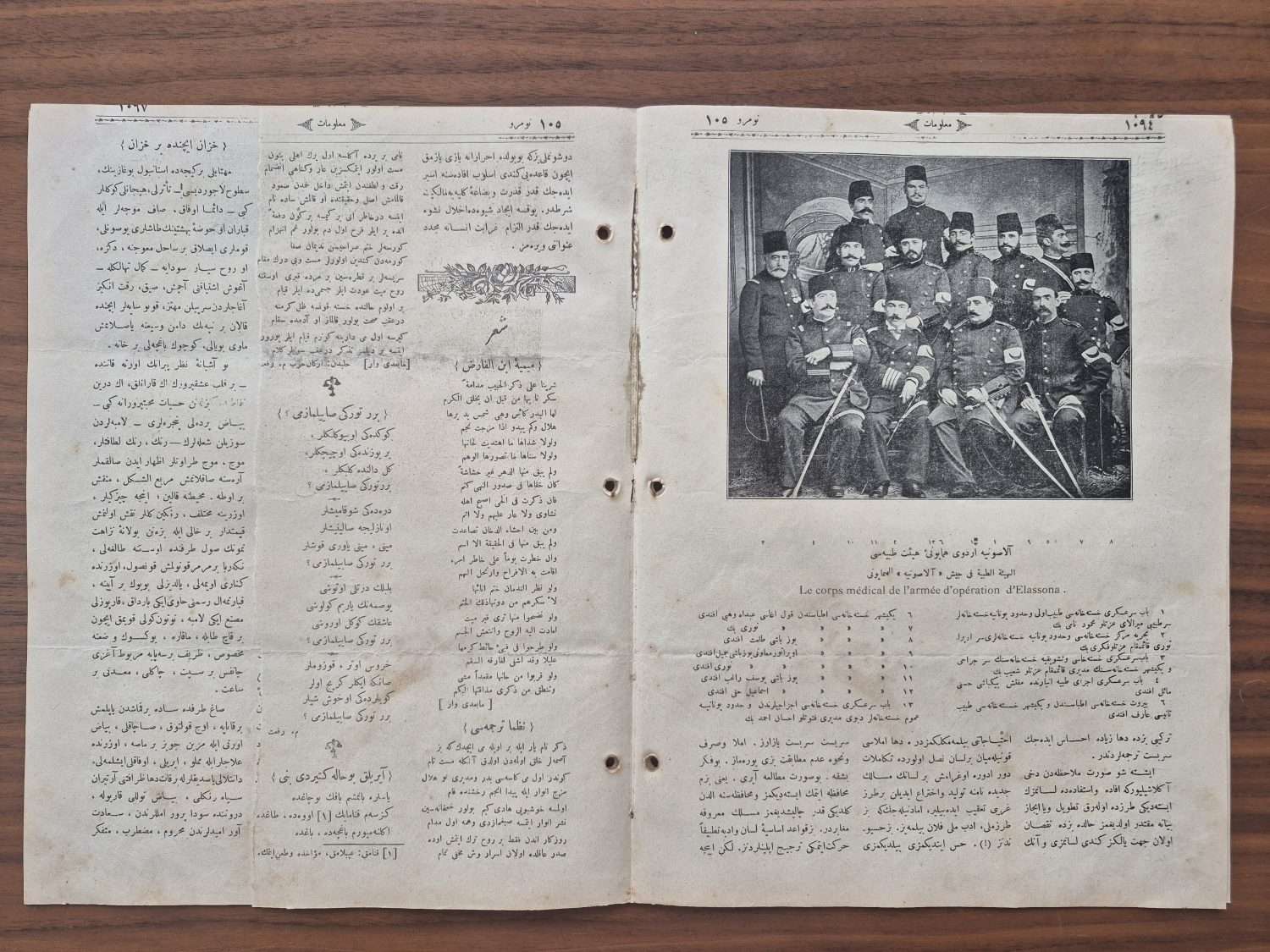 Osmanlıca Malumat Dergisi 14 Sayfa Kütahya - Görsel 2