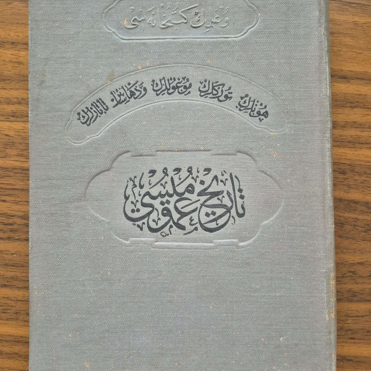 Osmanlıca Tarih Kitabı 512 Sayfa De Guignes