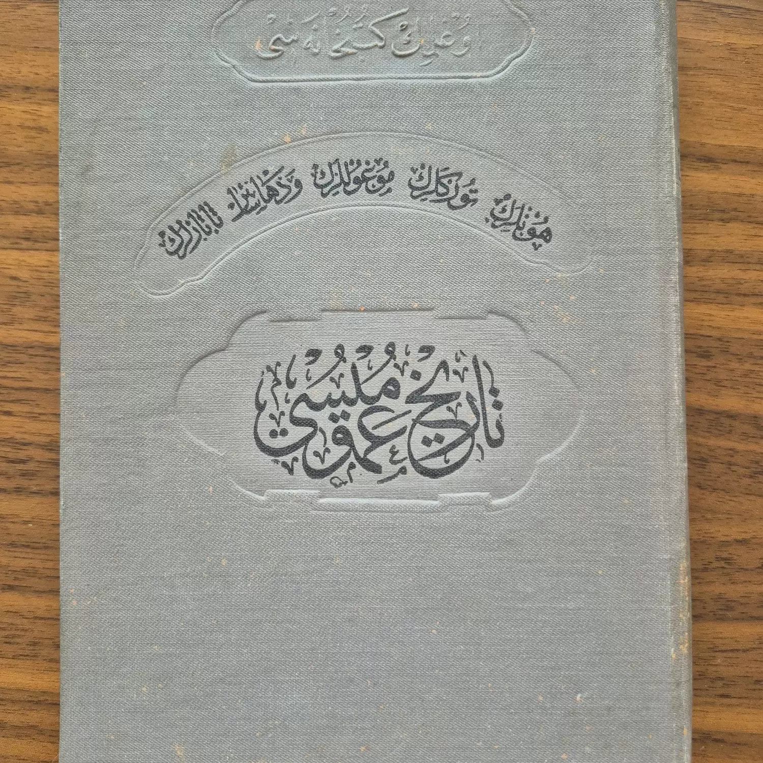 Osmanlıca Tarih Kitabı 512 Sayfa De Guignes