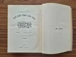 Osmanlıca Tarih Kitabı 512 Sayfa De Guignes - Görsel 2