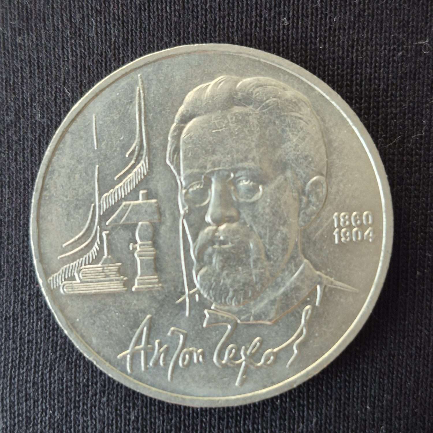Anton Çehov 1990 Tarihli Hatıra