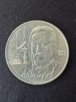 Anton Çehov 1990 Tarihli Hatıra