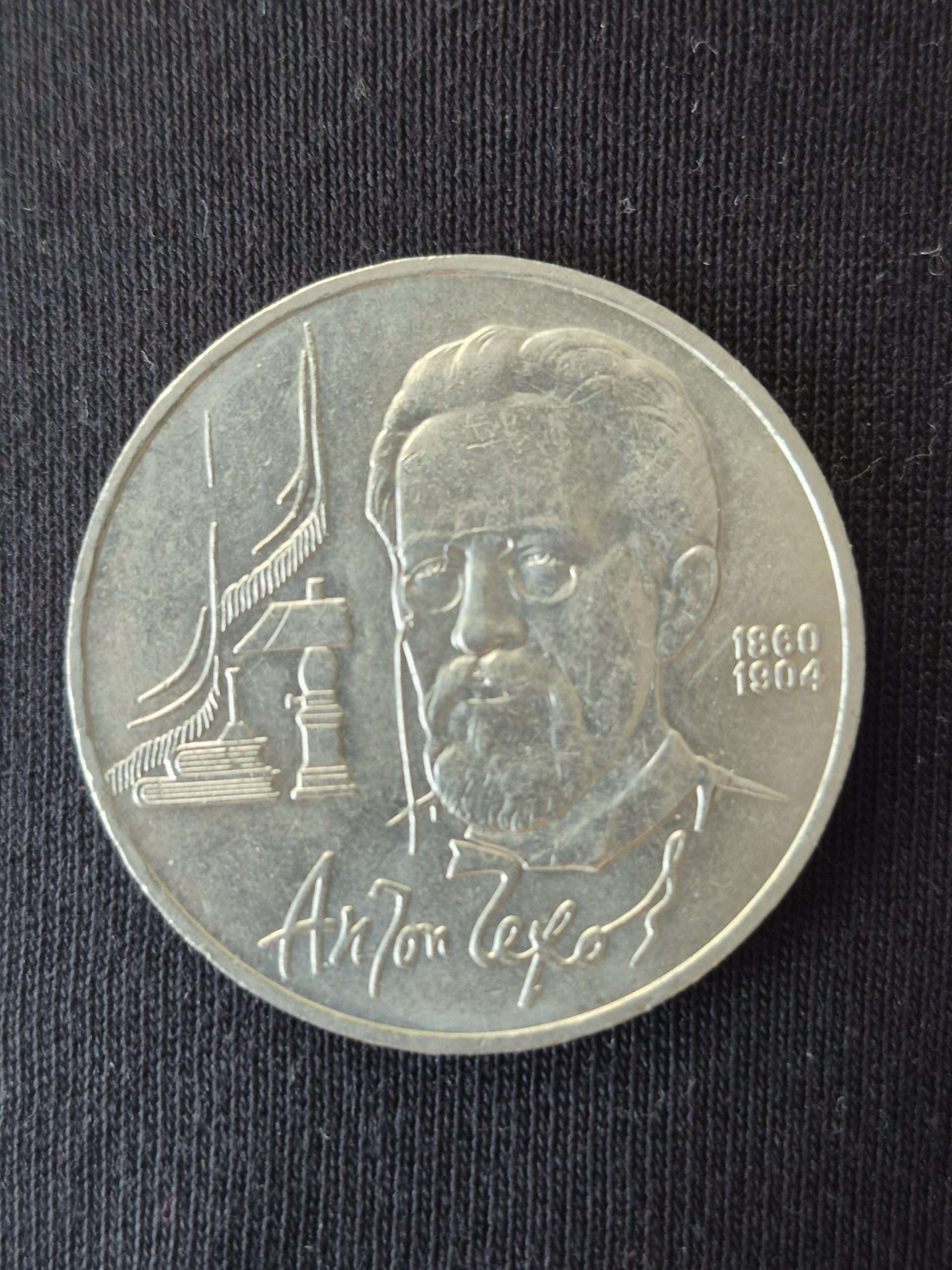 2025/11/1000055839-scaled.jpg Anton Çehov 1990 Tarihli Hatıra - Görsel 1