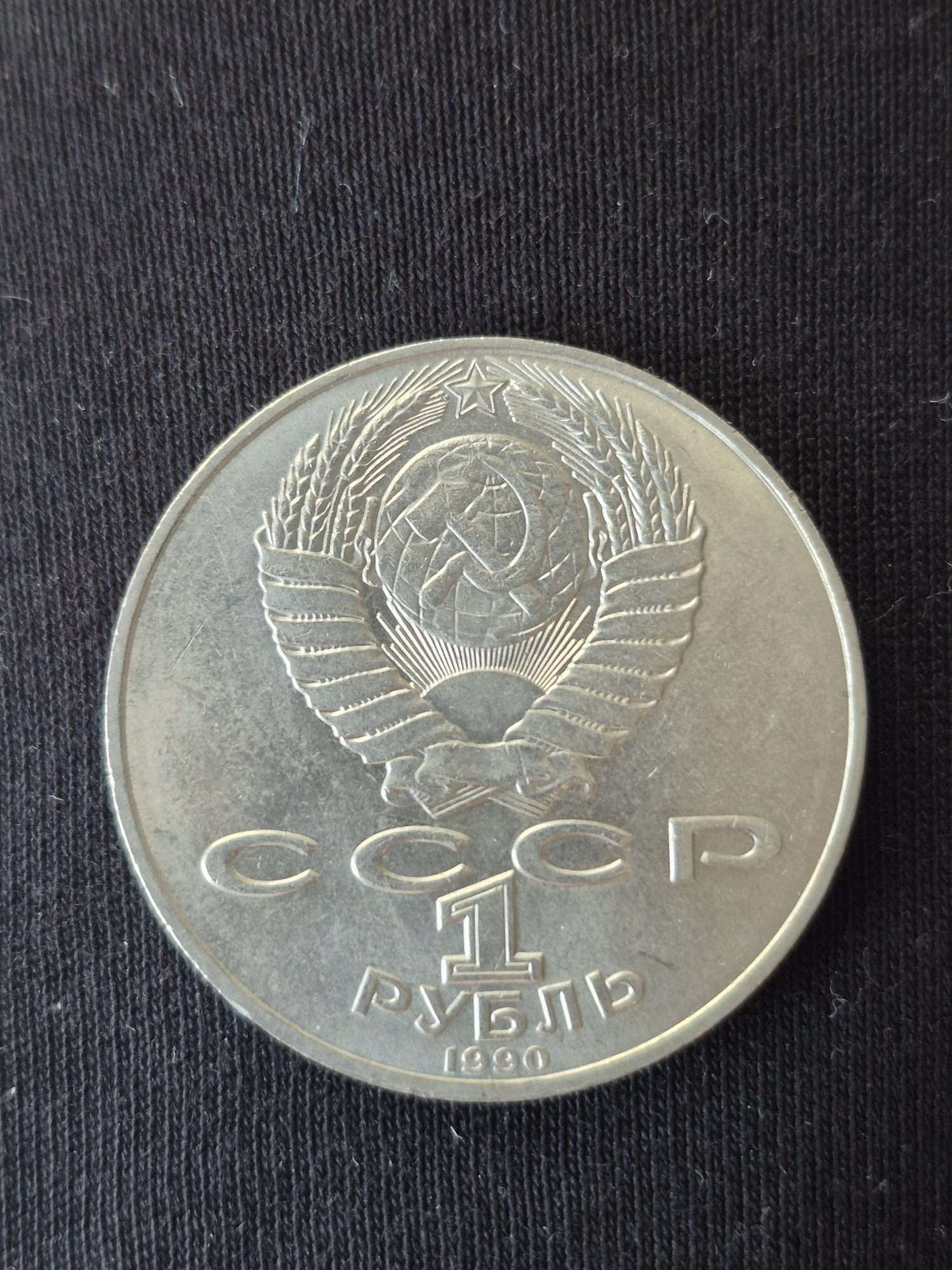 Anton Çehov 1990 Tarihli Hatıra - Görsel 2