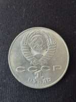 Anton Çehov 1990 Tarihli Hatıra - Görsel 2