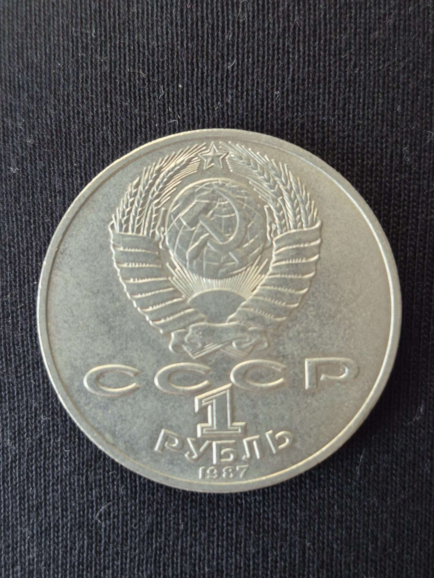 Borodino Savaşı Rus 1987 Tarihli Hatıra - Görsel 2