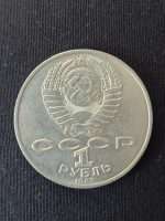 Borodino Savaşı Rus 1987 Tarihli Hatıra - Görsel 2