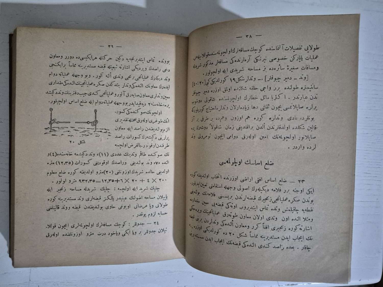 Osmanlıca Topoğrafya Kitabı Orijinal Osmanlıca - Görsel 2