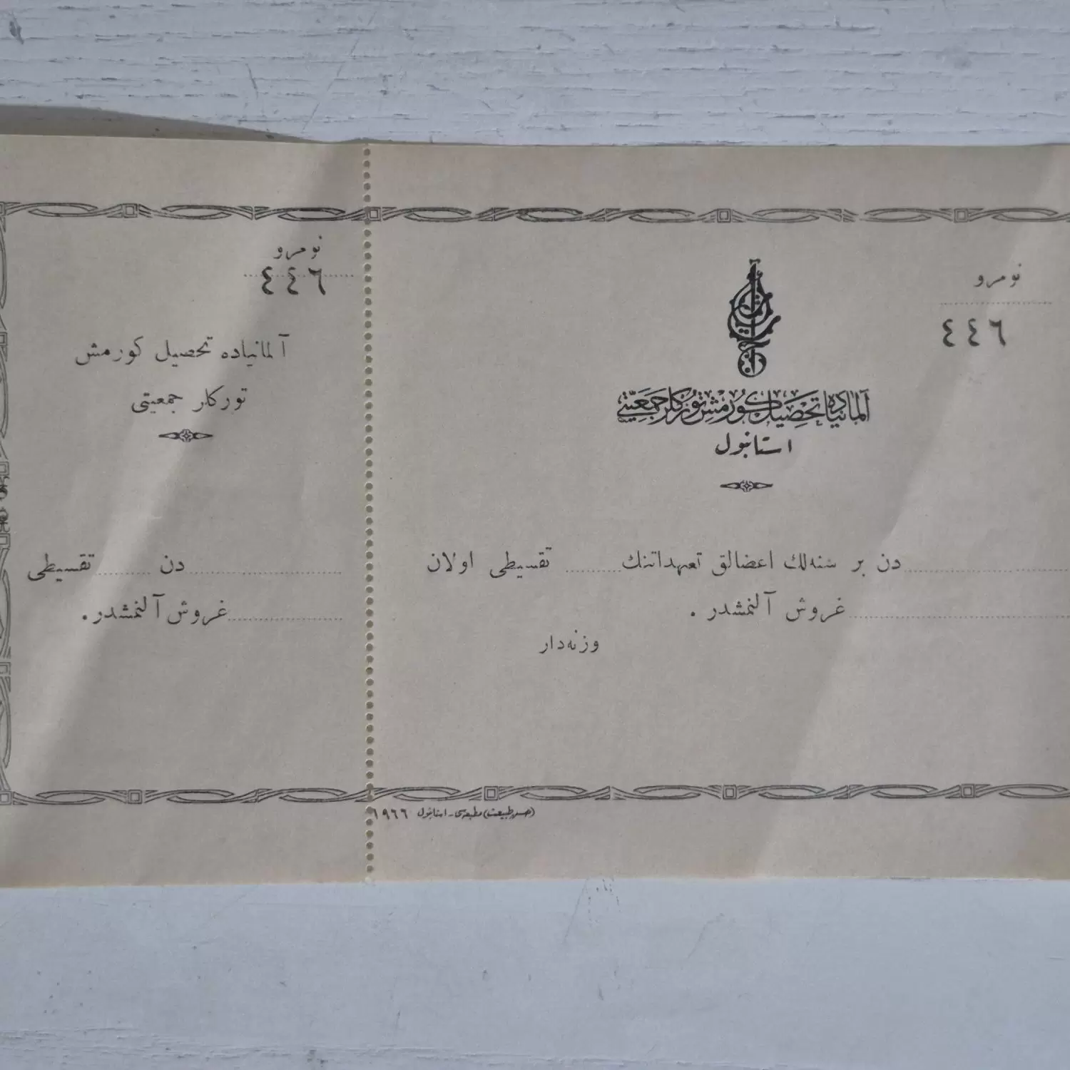 Osmanlıca Almanyada Tahsil Görmüş Türkler Cemiyeti Antetli
