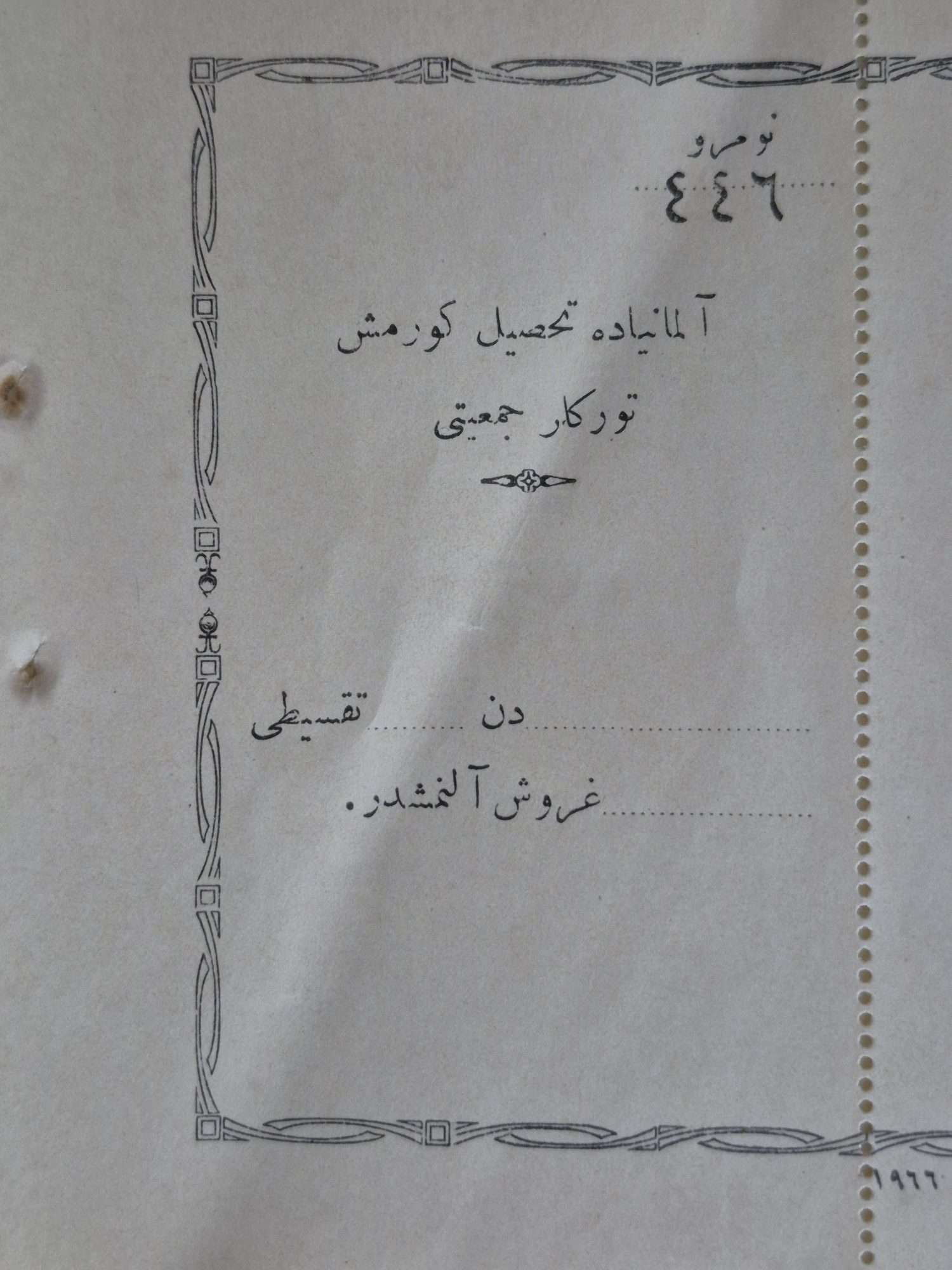 Osmanlıca Almanyada Tahsil Görmüş Türkler Cemiyeti Antetli - Görsel 3