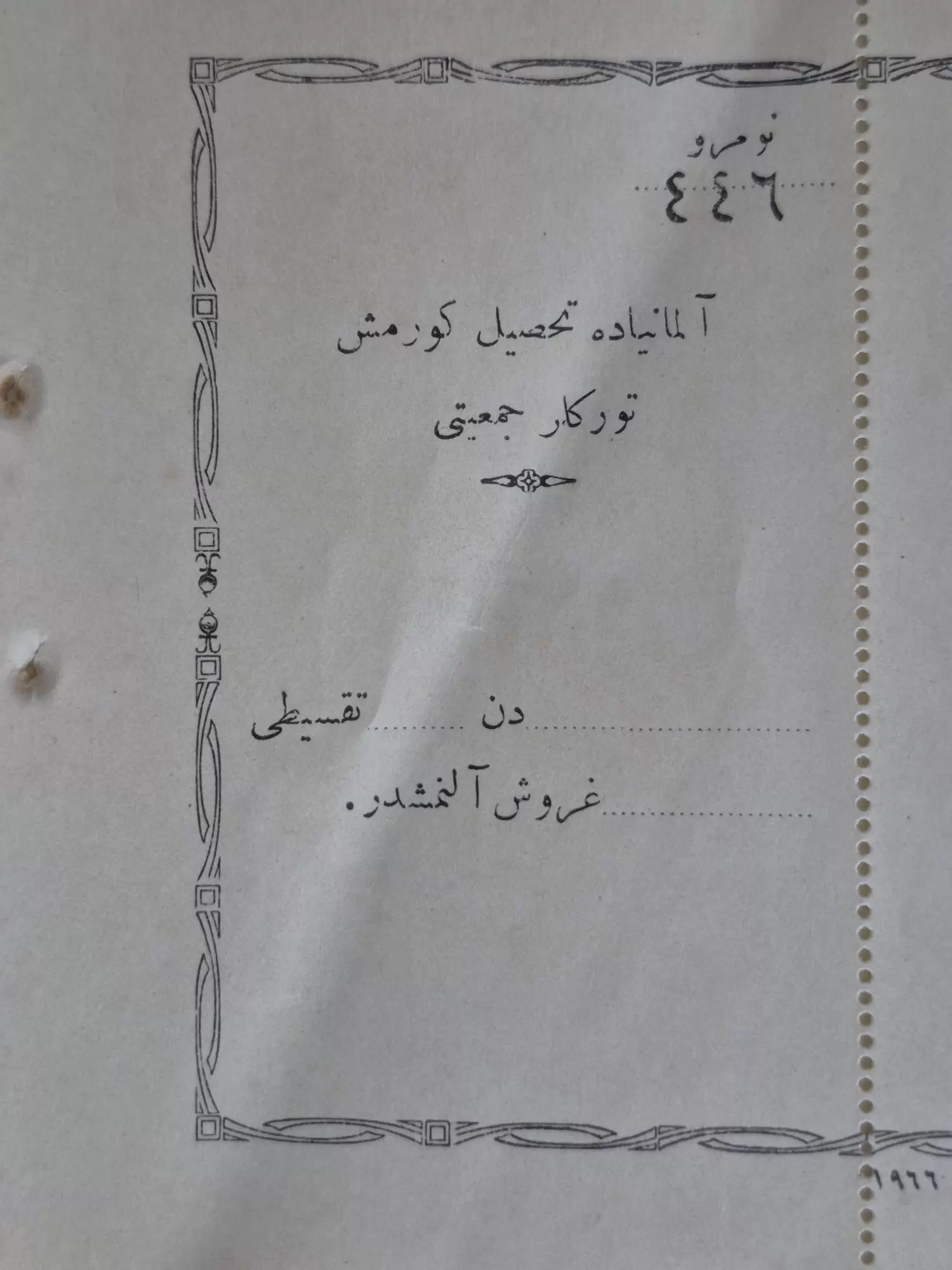 Osmanlıca Almanyada Tahsil Görmüş Türkler Cemiyeti Antetli - Görsel 3