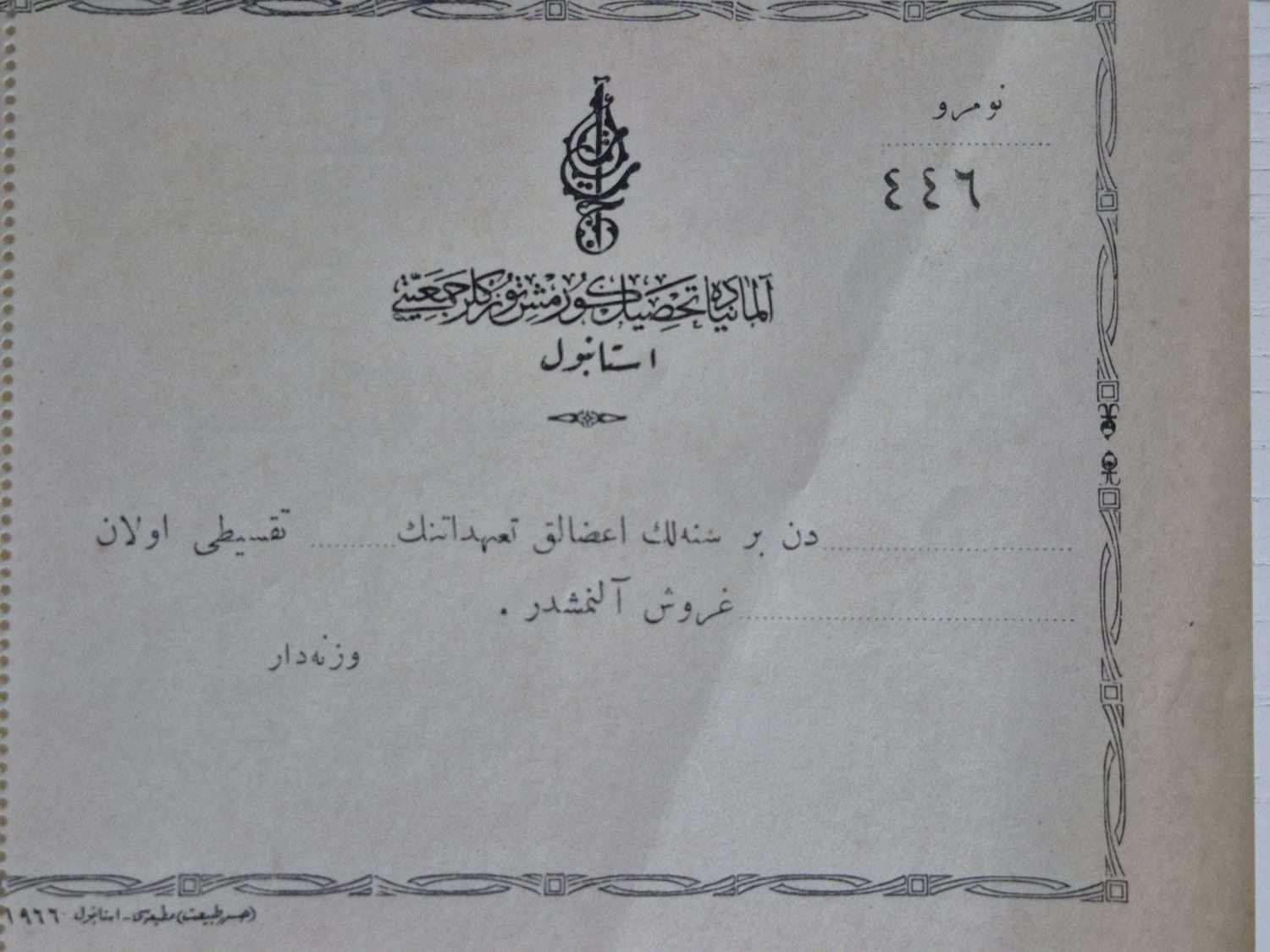 Osmanlıca Almanyada Tahsil Görmüş Türkler Cemiyeti Antetli - Görsel 2