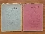 2 Adet Osmanlı Dönem Türk Yurdu Tarih Dergisi