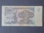 1991 Tarihli SSCB 5 Ruble Orijinal dönem - Görsel 2
