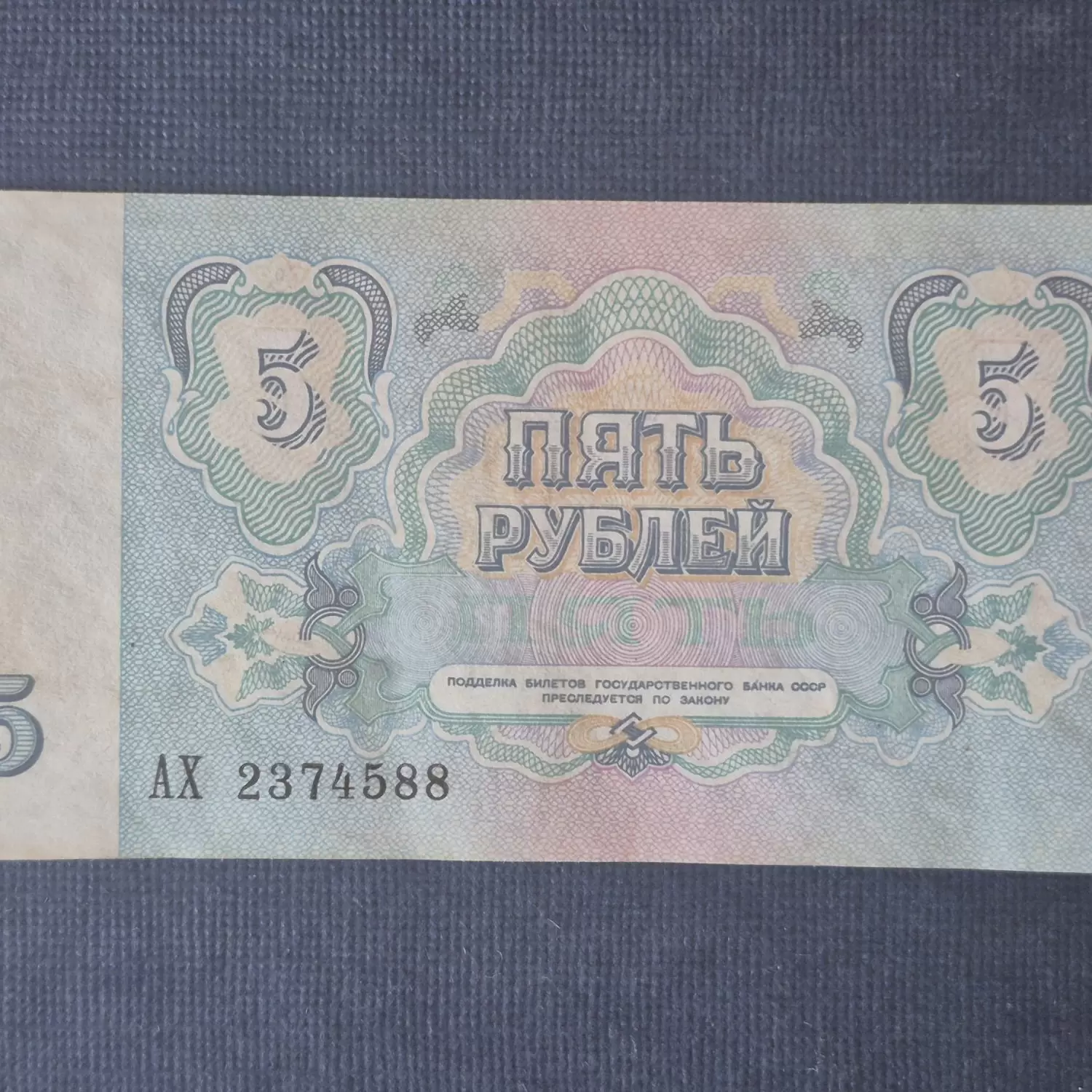 1991 Tarihli SSCB 5 Ruble Orijinal dönem