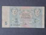 1991 Tarihli SSCB 5 Ruble Orijinal dönem