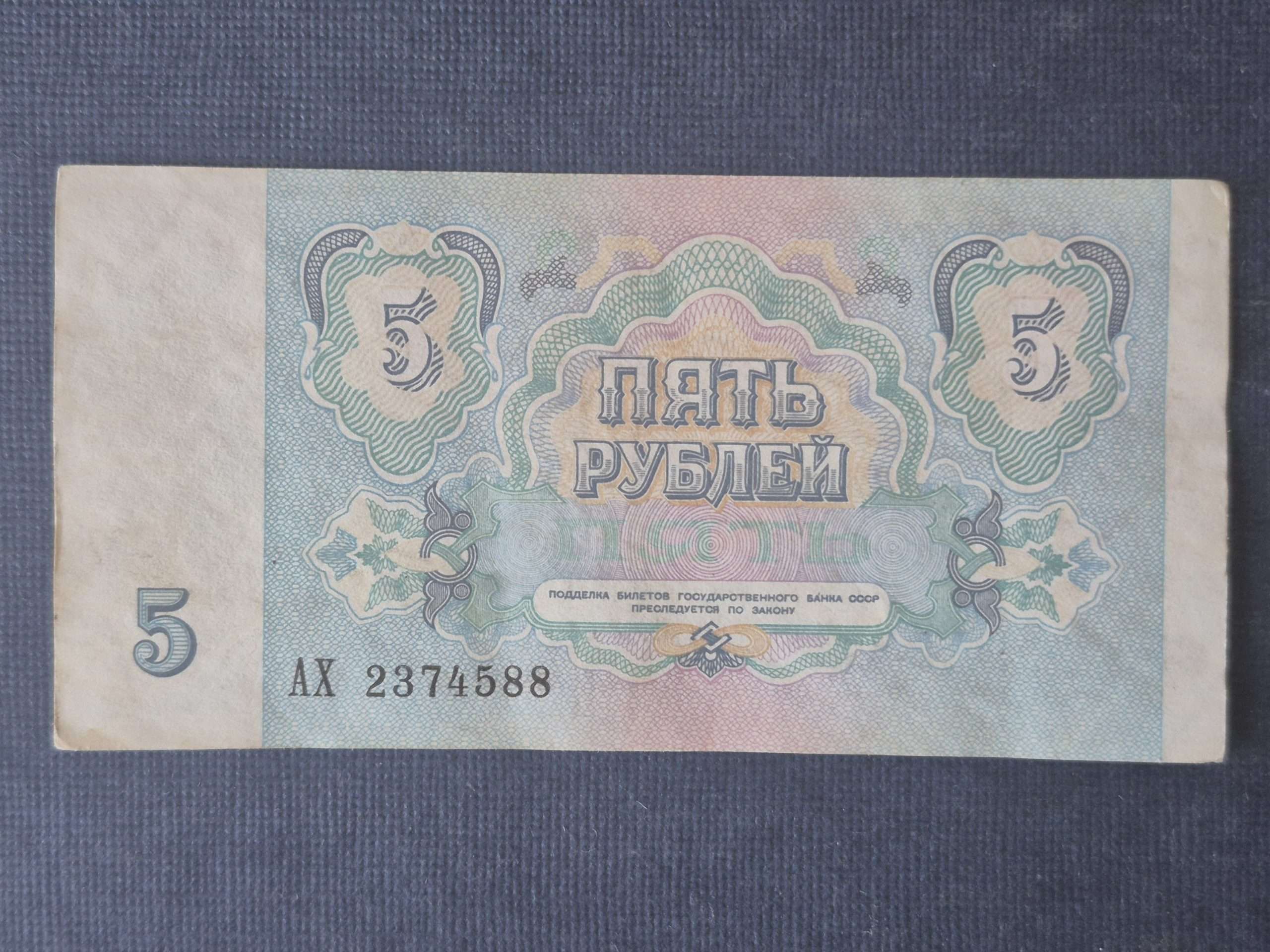 2026/10/1000158019-scaled.jpg 1991 Tarihli SSCB 5 Ruble Orijinal dönem - Görsel 1