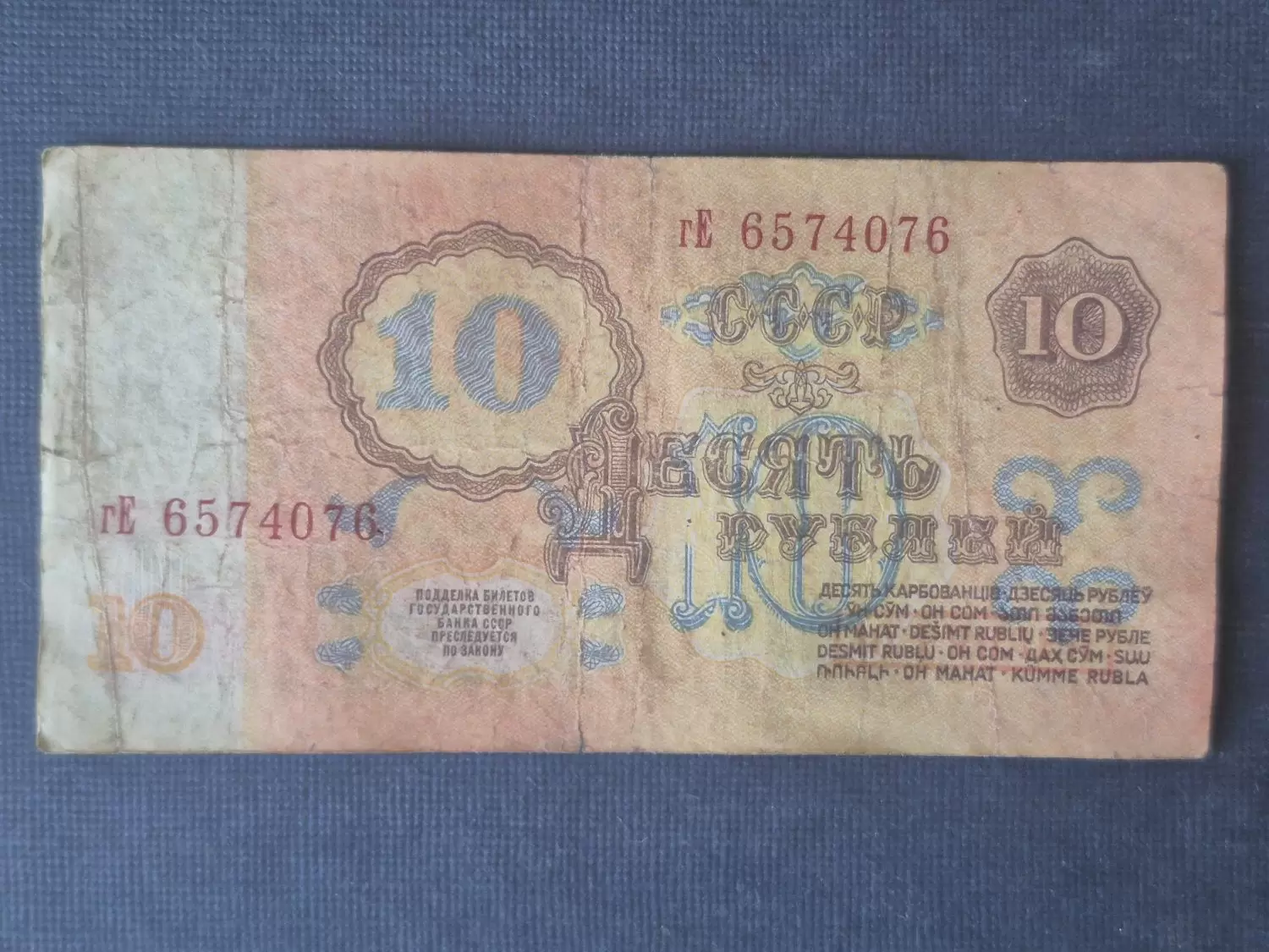 Rusya 1961 Tarihli 10 Ruble Temiz Durumda Para - Görsel 2